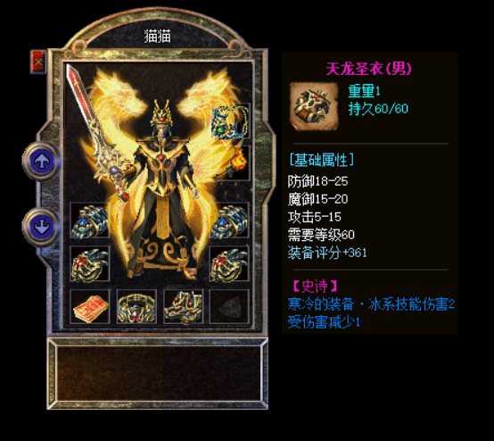 传奇单机智能假人&mdash;冬天180火龙.暗黑鉴定.高速下载.一键.自发货