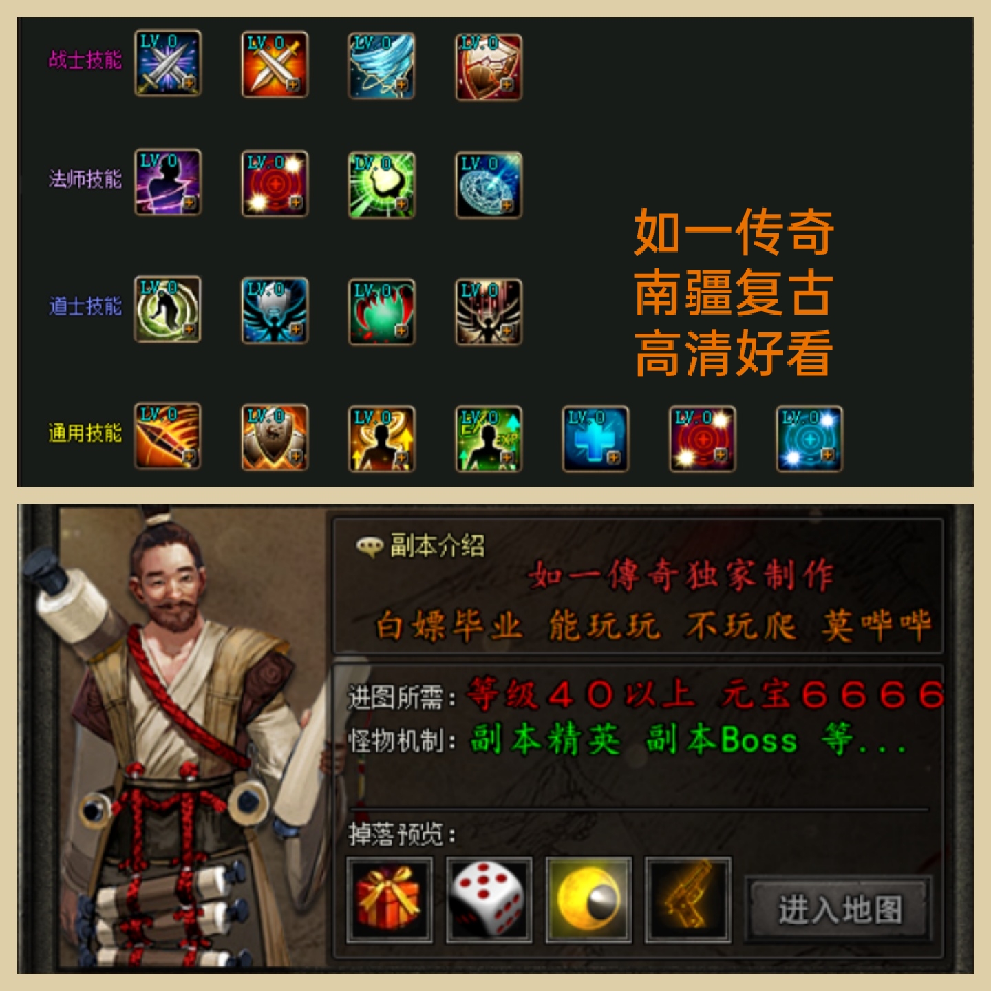 如一传奇单机—南疆复古高清—一键安装—微端—5大陆—神魔炼体