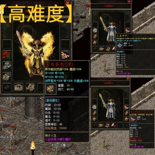 热血传奇单机电脑版 —矿工探秘—复古6大陆—微端—一键.自动发货