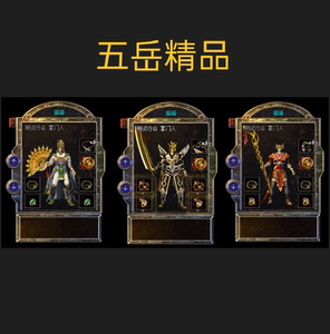 传奇单机—五岳精品176—巅峰假人智能组队交易.吉品+5.自动发货
