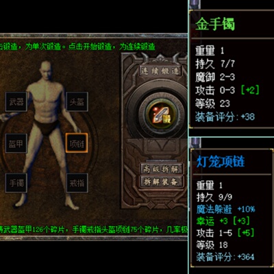 传奇单机联机-原始176精英版.一键安装-智能假人.自动发货-爆率低