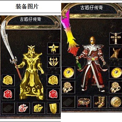 传奇–无心古惑仔.专用客户端.一键安装单机.自动发货高速下载