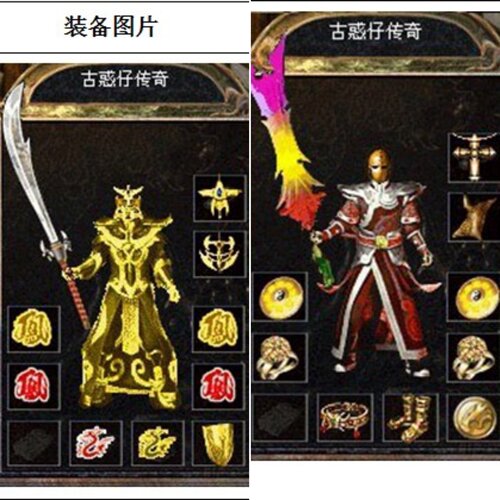 传奇–无心古惑仔.专用客户端.一键安装单机.自动发货高速下载