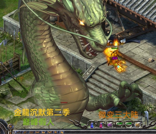 .巅峰假人.微端 老版 金龙沉默第二季 单机 一键.自动发货 本传奇