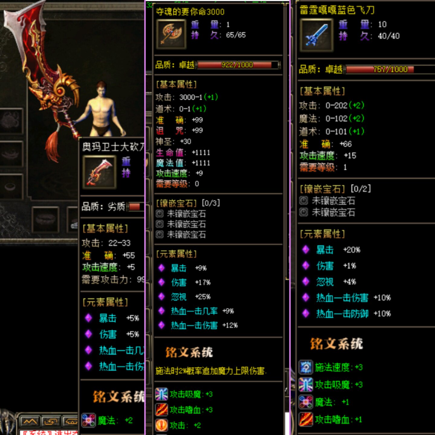 传奇单机联机-探秘番外篇-老汉魔改通达一键安装.微端.自动发货
