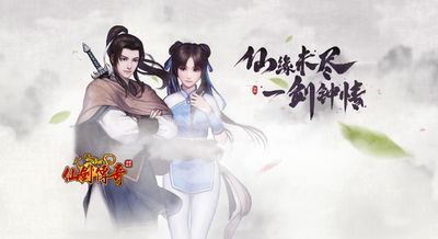 传奇—仙剑情缘3.1—人间仙境—已毕业 gom.可单机.拍前请咨询