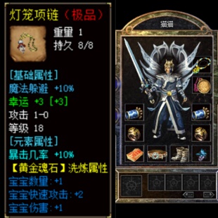 传奇单机联机-魔改百区从176到180精英版-门派.-智能假人自动发货