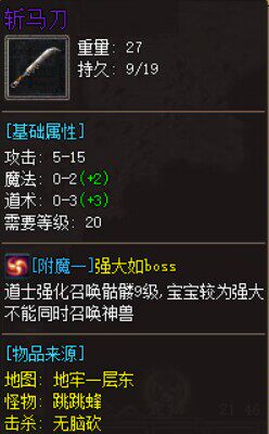 传奇复古皮特1.76单机—附魔buff—己毕业.拍前请咨询，不是微端
