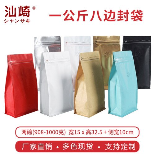 1KG咖啡豆包装袋单向气阀铝箔袋