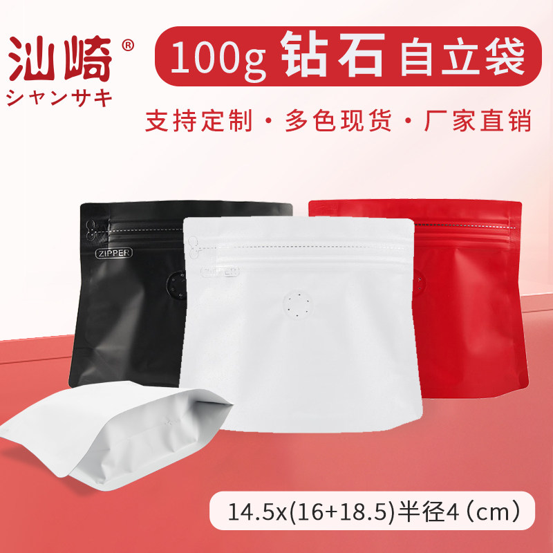 100g咖啡豆单向气阀食品级铝箔图片