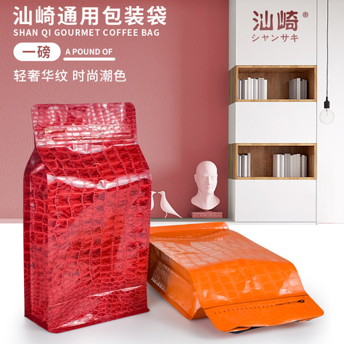 咖啡豆包装袋排气阀铝箔袋茶叶袋