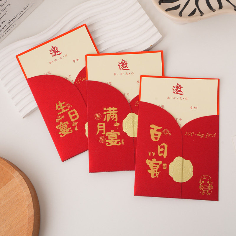 满月百日宝宝宴请帖周岁生日宴