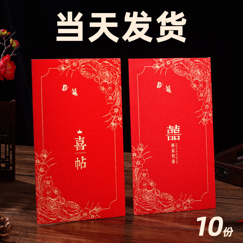 结婚请柬婚礼喜帖邀请函2026婚宴简约高端请帖高级感定制小众ins