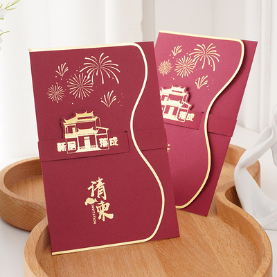 创意乔迁搬家新居落成打印请柬