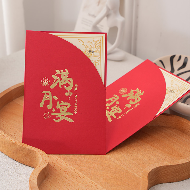 宝宝满月酒请柬喜帖弥月之喜请帖小孩百日宴邀请函打印周岁生日宴