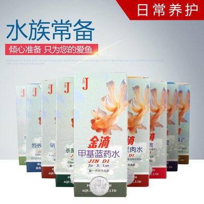 金滴黄粉常备鱼药粉万能鱼药白点净鱼眼宝白药粉水霉除苔剂60ML