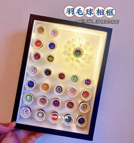 羽毛球相框创意礼品羽毛球摆件羽毛球挂饰送礼尤尼克斯亚狮龙