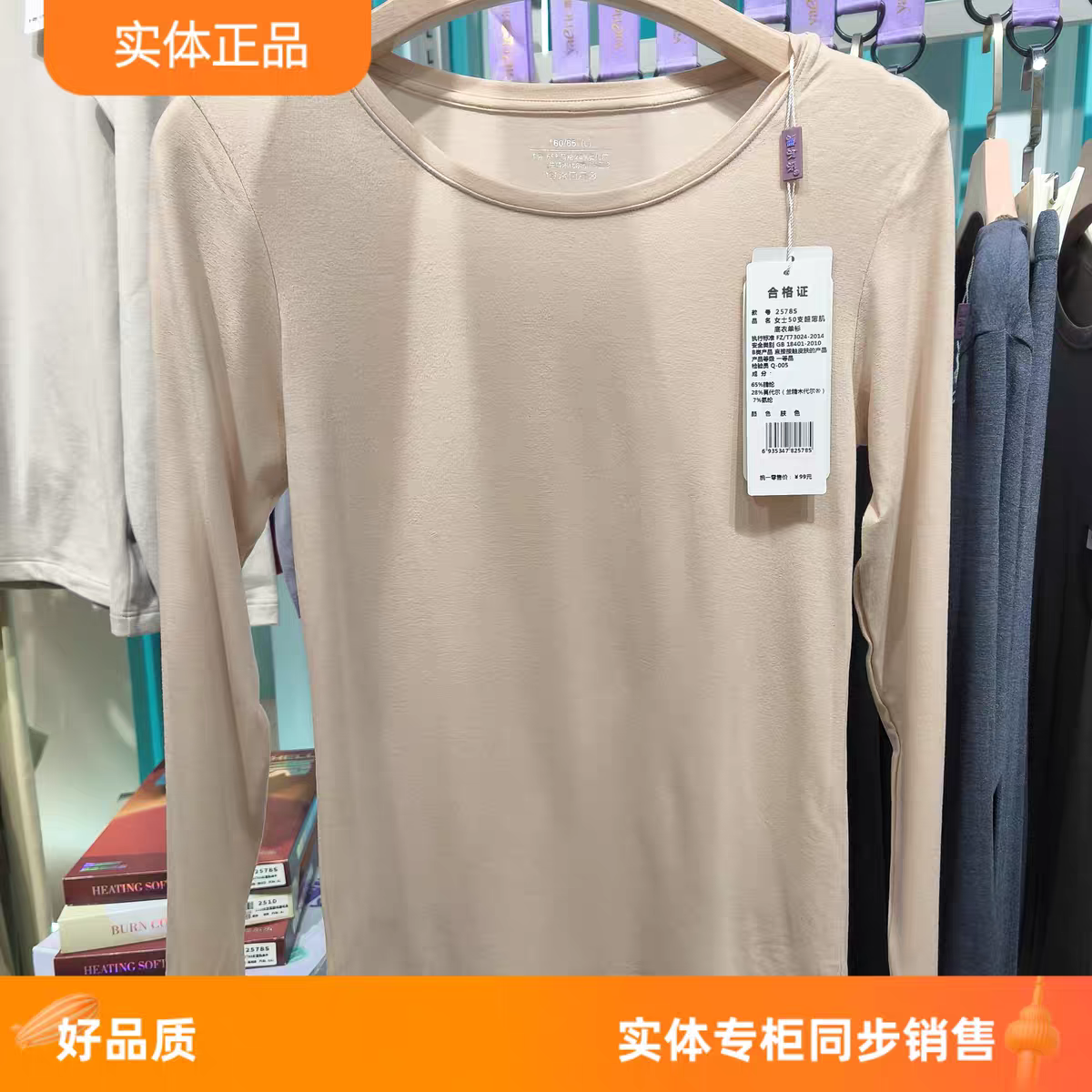 雅尔乐女士实体正品2578超薄50支兰精木代尔高端低圆领打底衫秋裤