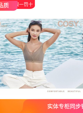 实体专柜9539薄C杯非海绵天丝舒适聚拢上托显小收副乳女性文胸