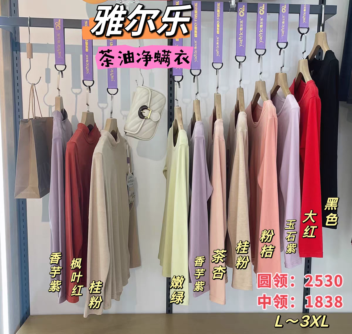 雅尔乐正品女性2530低圆领中领山茶油发热保暖秋衣秋裤套装内衣
