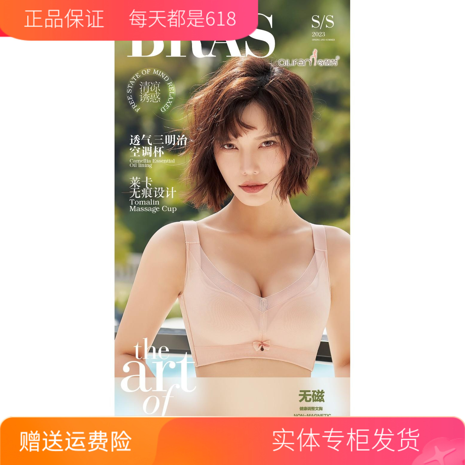 奇利芳新9833薄C杯大胸显小舒适透气高端侧收副乳三明治内衣文胸