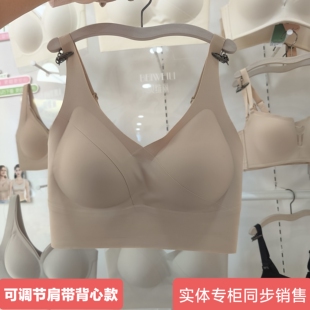 贝维丽实体专柜339无感无痕固定不跑杯舒适透气亲肤运动内衣文胸