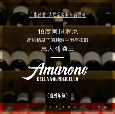 BOLLA宝娜amarone阿玛罗尼红酒