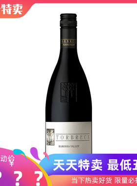 托布雷 伐木工 Woodcutter 设拉子 Torbreck Shiraz 澳洲原瓶进口