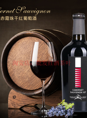 萨雷顿 柏里欧 Baglio 宝格丽 西拉 红酒 salento 意大利原瓶进口