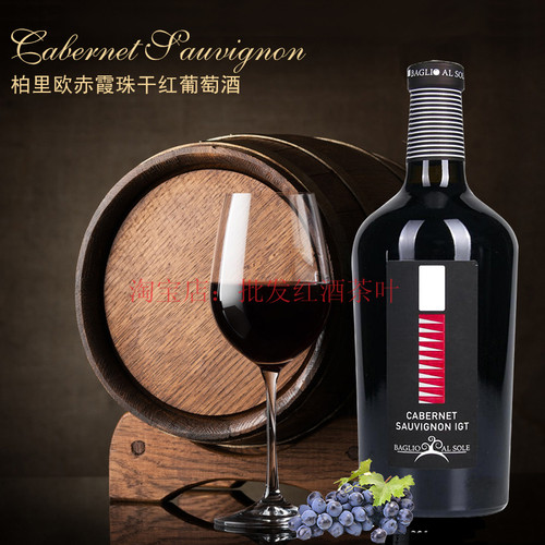 PRIMITIVO普里米蒂沃萨雷顿柏里欧 Baglio西拉 意大利红酒salento