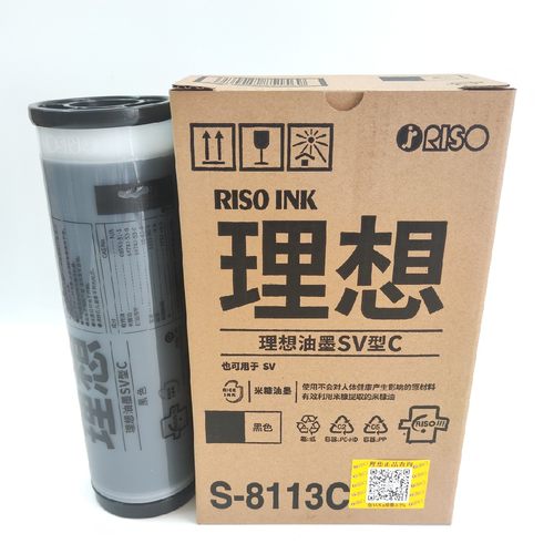 原装适合理想6930油墨