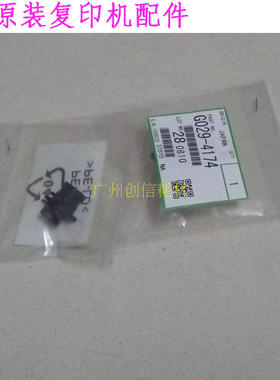 原装适合理光 mp2015 2018 1810L 1811 2011 2012LD 定影下辊轴套