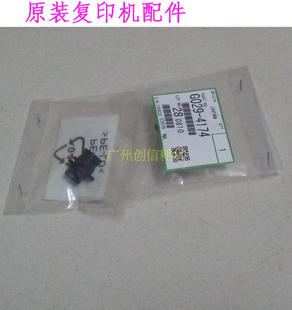 2018 1810L 1811 原装 2012LD mp2015 2011 定影下辊轴套 适合理光