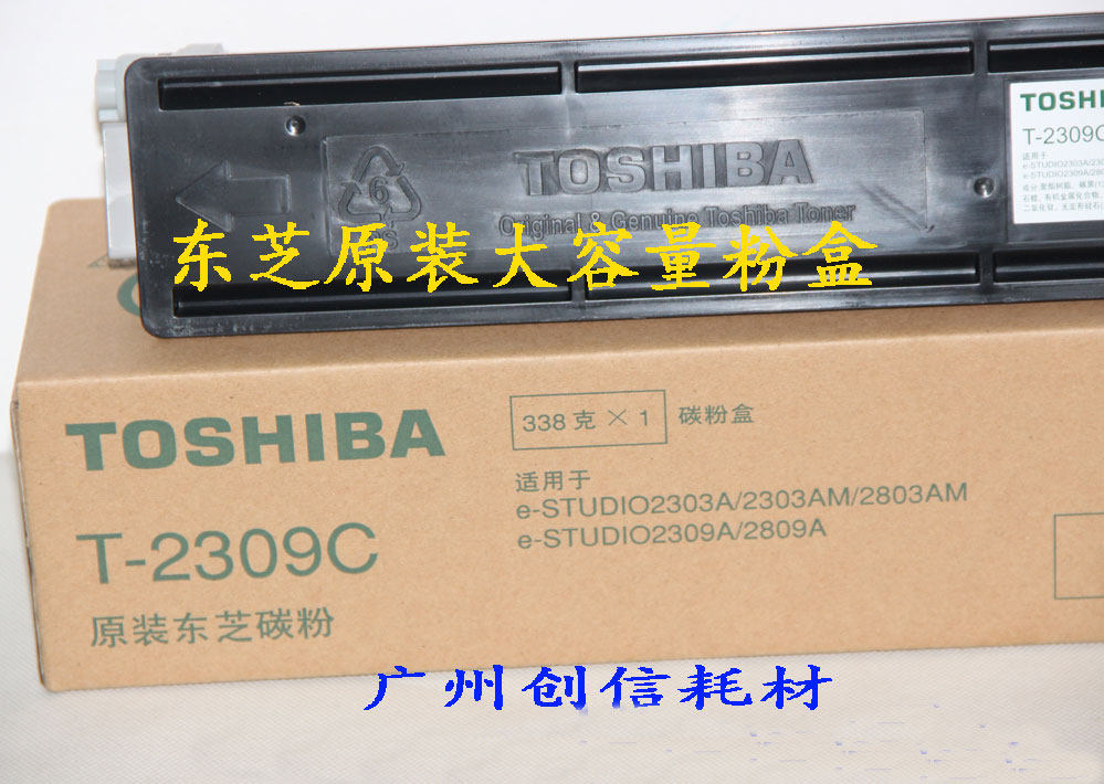 338g原装适合东芝T-2309C墨粉盒 2303AM 2803AM 2309A 2809A碳粉