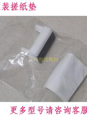 原装适合基士得耶CP6401C 6402 6403P理光DX4443 4446 4440搓纸垫