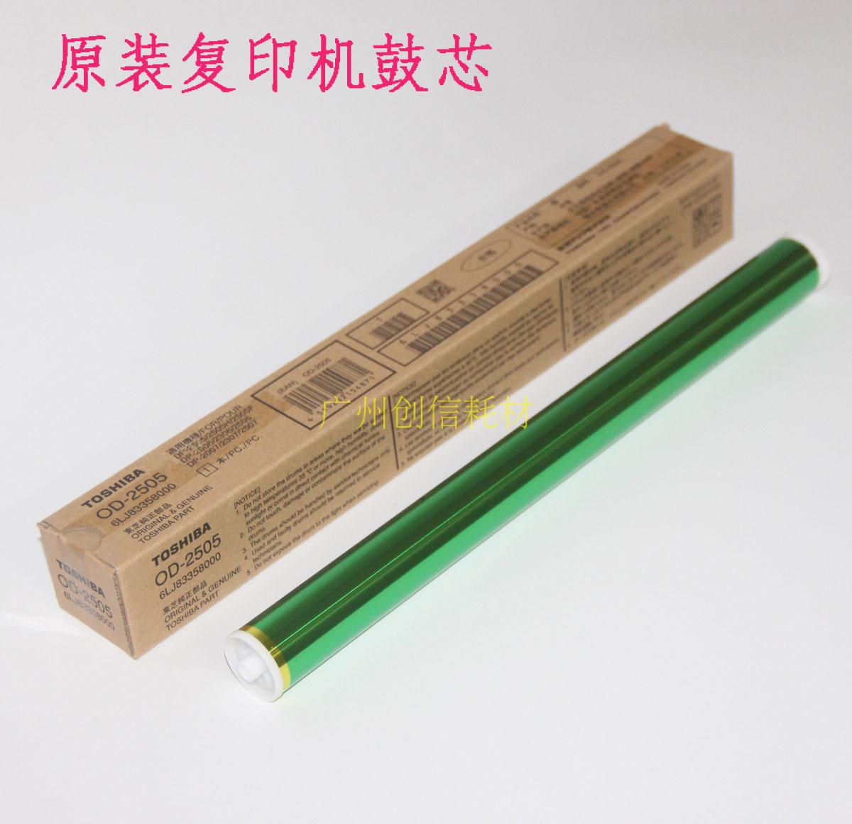 原装适合东芝2309鼓芯 硒鼓 2803 2303AM 2809 2802 2802AF 2309A