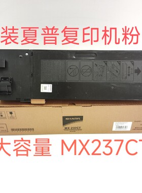 原装适用夏普AR2221R2421D2821x3121mx237CT黑白复印机大容量粉盒