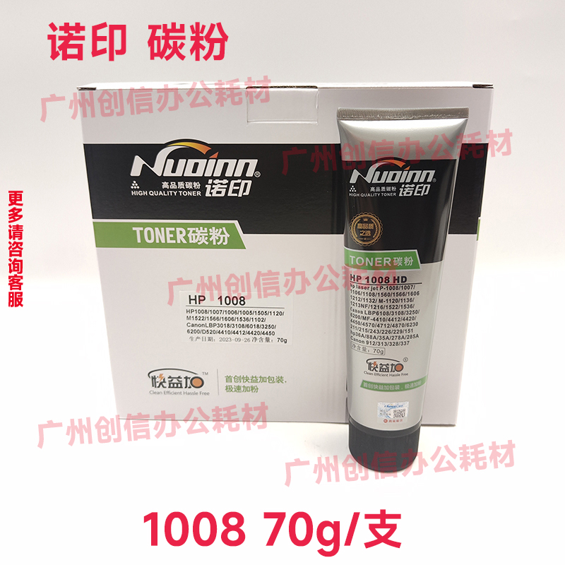 诺印适用惠普HP400 401d425dw2055P2050添加粉 2035 505A碳粉墨粉