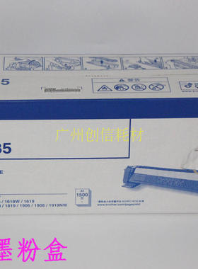 原装碳粉兄弟TN1035墨粉MFC1906墨盒1908粉盒1919NW粉仓2312 2325