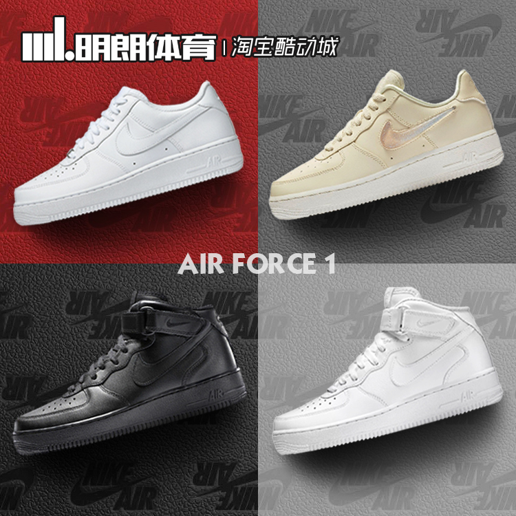 NIKE耐克AF1空军一号情侣全白中帮纯白低帮板鞋315123-315122-111