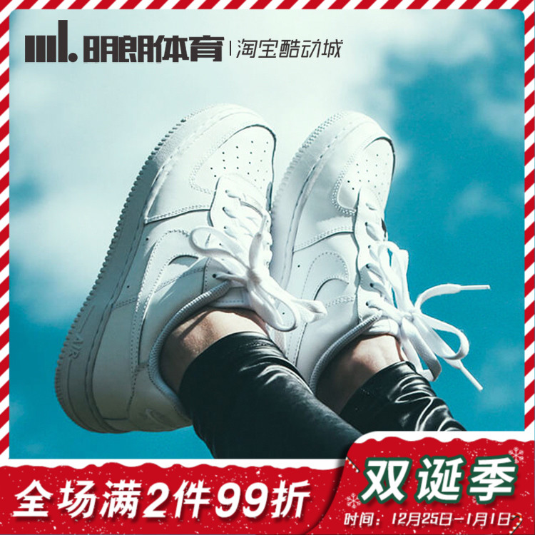 NIKE耐克AF1空军一号情侣全白中帮纯白低帮板鞋315123-315122-111