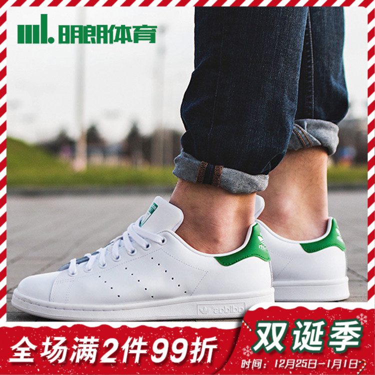 Ã÷ÀÊÌåÓý ADIDASÈýÒ¶²ÝSTAN SMITHÊ·ÃÜ˹·ÛÀ¶ÂÌβM20324 20325