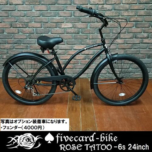 日本品牌24寸变速休闲海滩车自行车单车男女单车网红车 246Bc