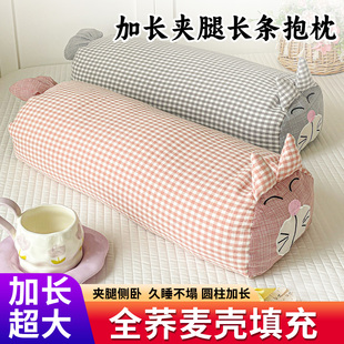 加长超大猫咪长条抱枕全荞麦壳填充圆柱形枕头夹腿靠枕腰枕可拆洗