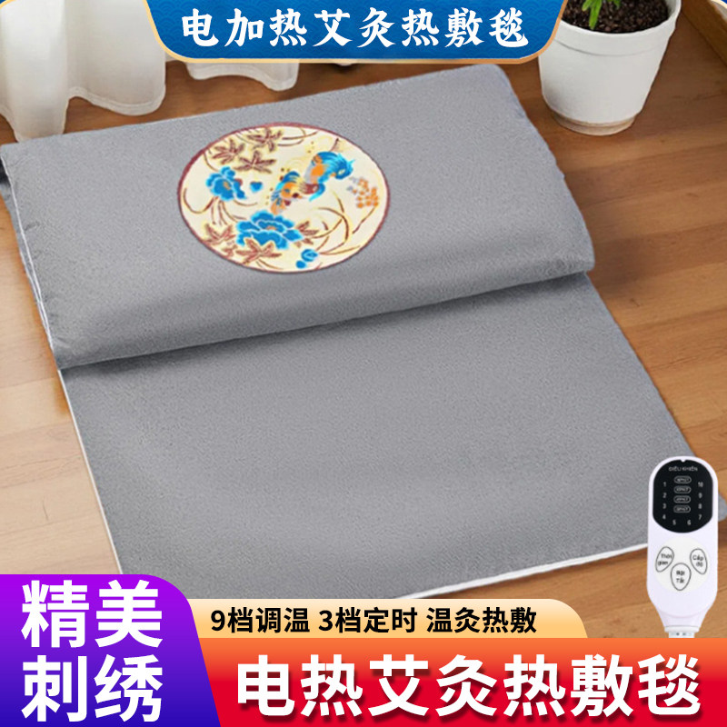 电加热草本艾绒艾灸毯热敷毯艾草床垫褥子全身通用正品家用专用,个人护理/保健/按摩器材,电热敷盐包,淘宝优惠券,粉丝福利购,淘宝优惠卷