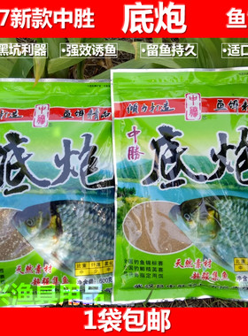 黑坑鲤鱼饵料散炮水库野钓竞技