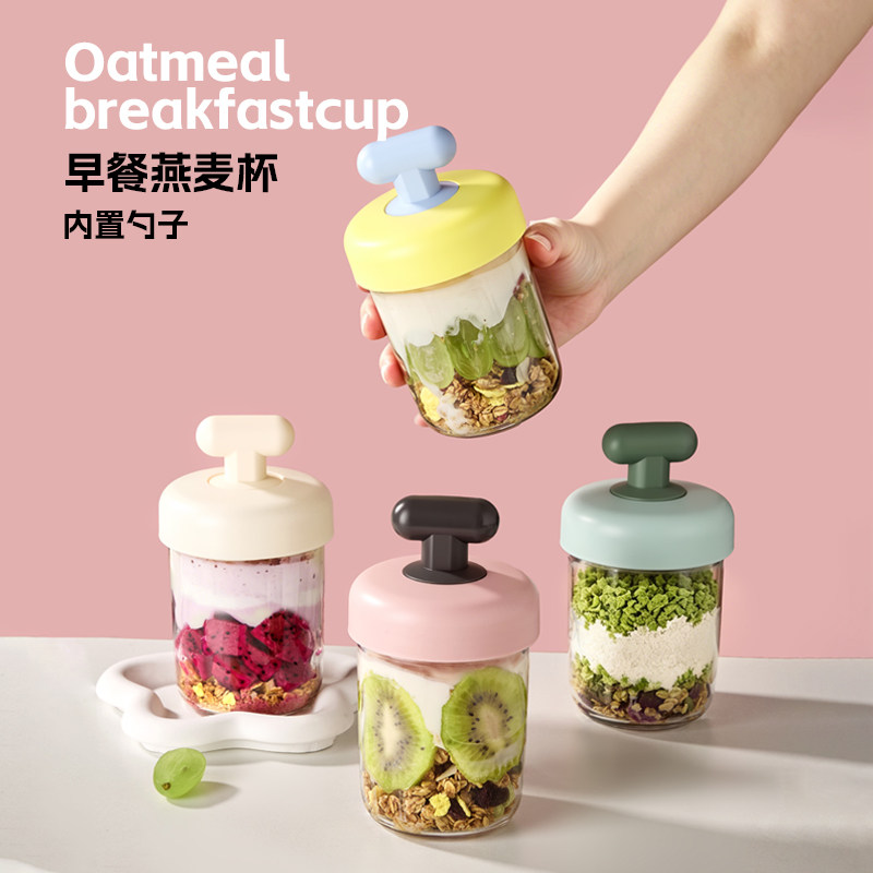便携带盖燕麦杯高颜值耐热玻璃杯图片