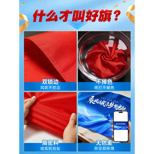 旗帜定制彩旗定做应援大旗班级运动会旗广告旗小红旗公司户外彩旗