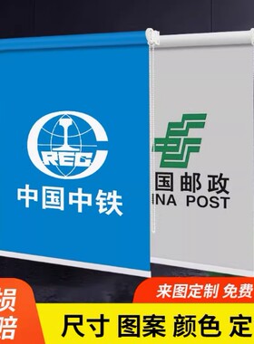 定制logo广告窗帘卷拉式办公室公司工程银行手动升降卷帘遮光遮阳