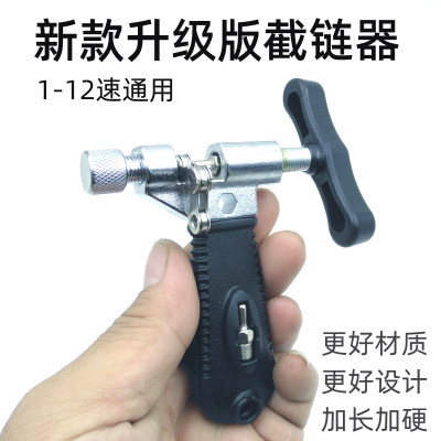 山地车工具单车拆卸截链器